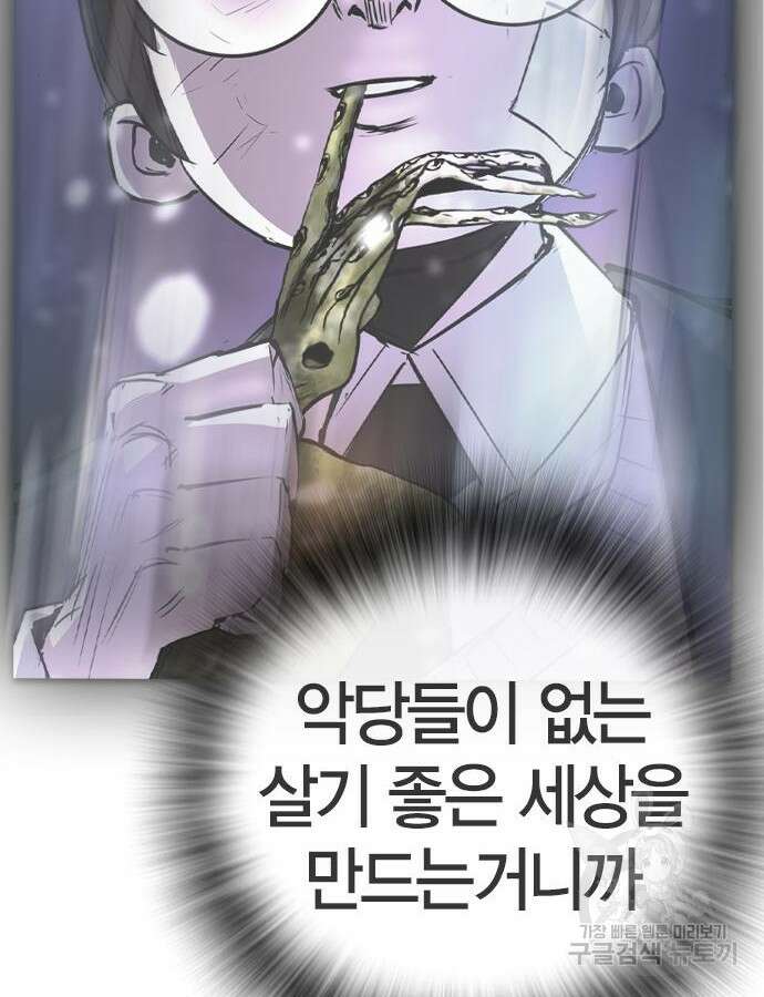 한림체육관 시즌2 54화 132