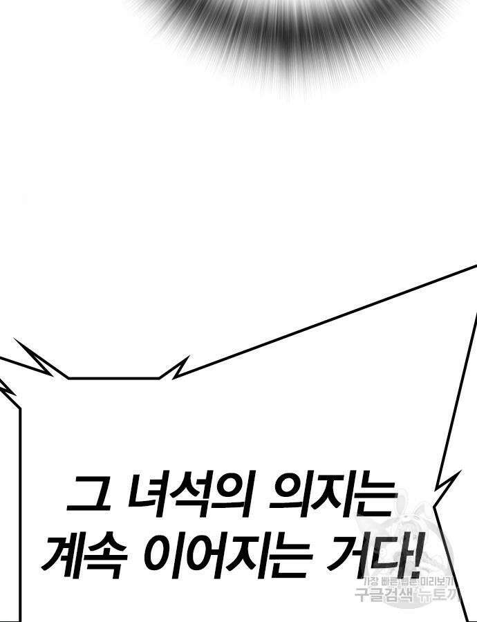 한림체육관 시즌2 54화 133