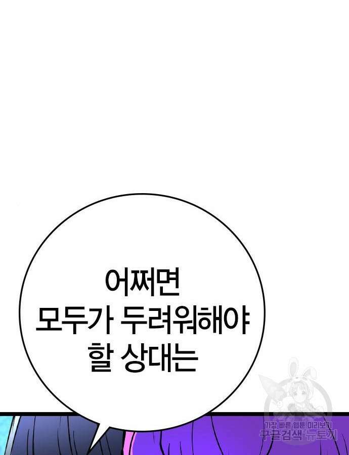 한림체육관 시즌2 54화 137