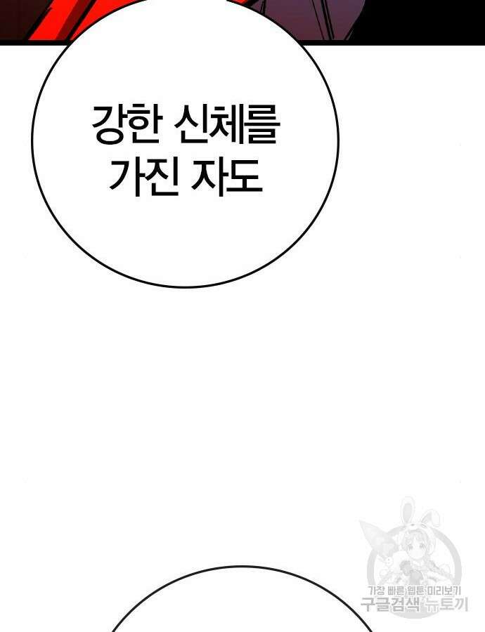 한림체육관 시즌2 54화 139