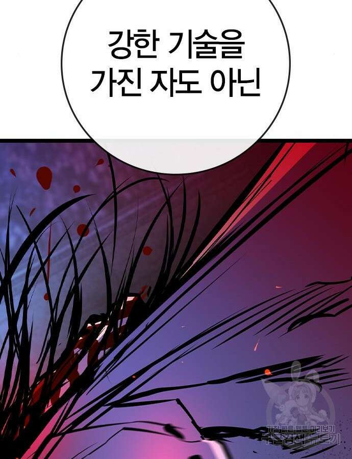 한림체육관 시즌2 54화 140