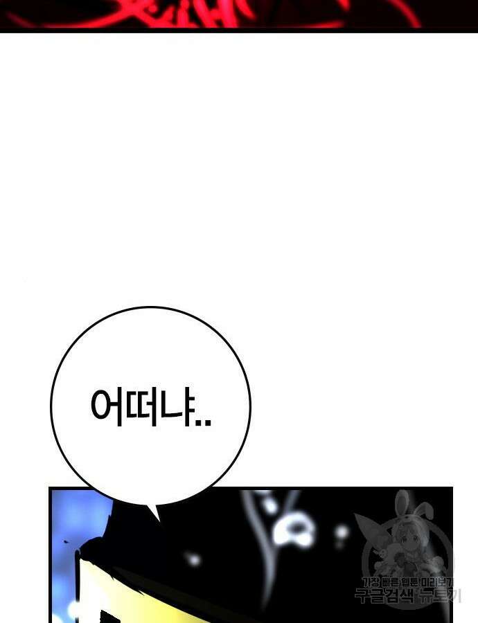한림체육관 시즌2 54화 145