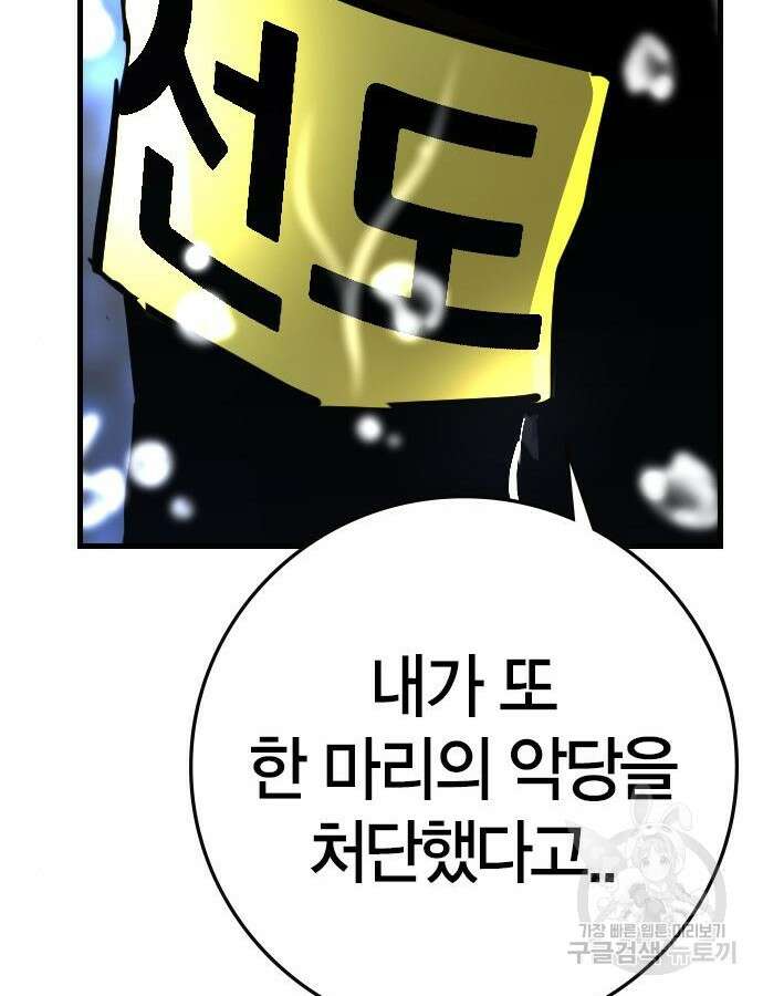 한림체육관 시즌2 54화 146