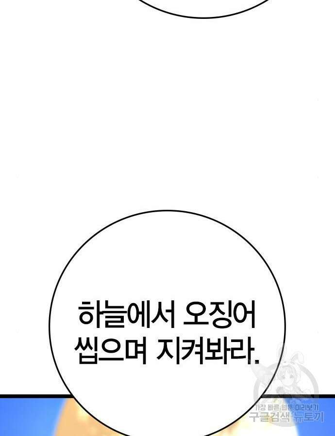 한림체육관 시즌2 54화 147