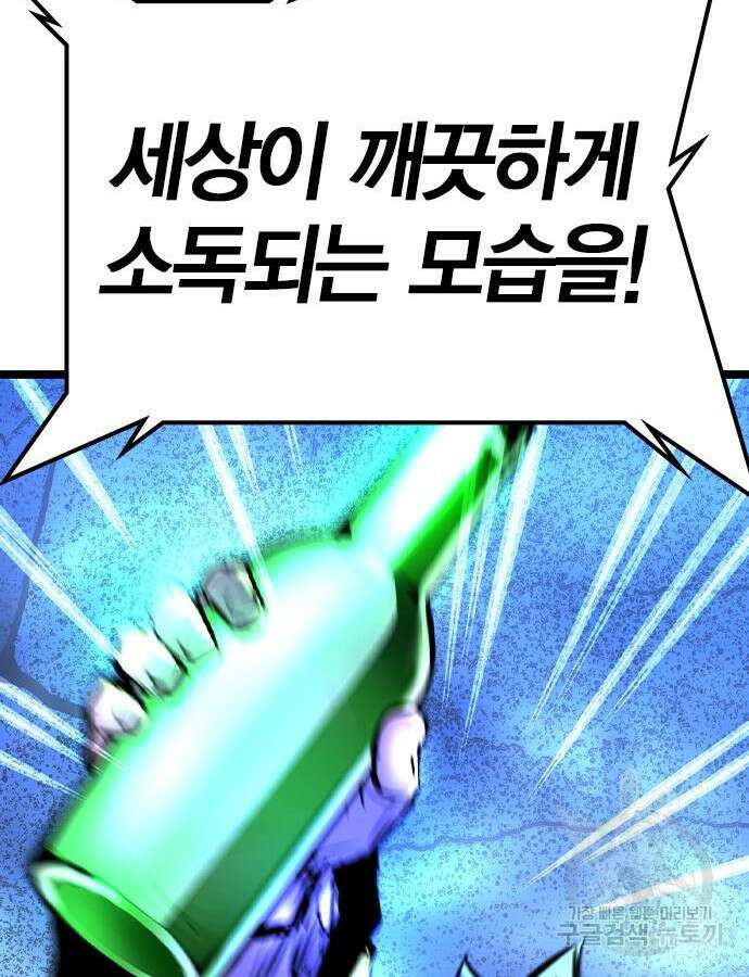 한림체육관 시즌2 54화 150