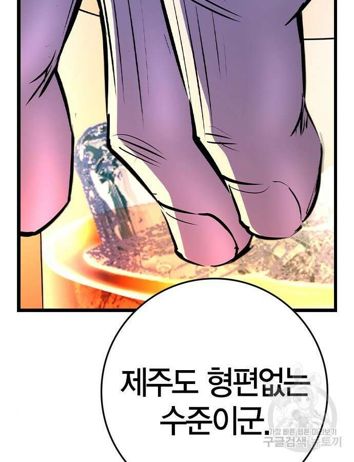 한림체육관 시즌2 54화 157