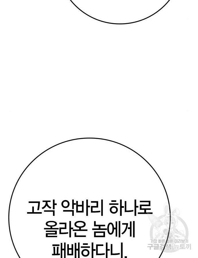 한림체육관 시즌2 54화 158