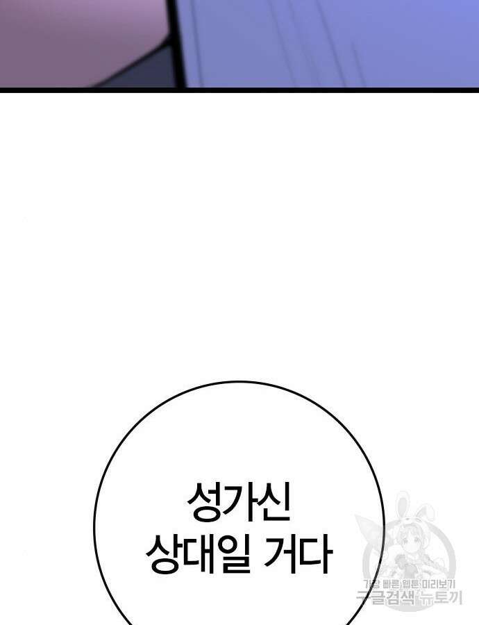 한림체육관 시즌2 54화 163