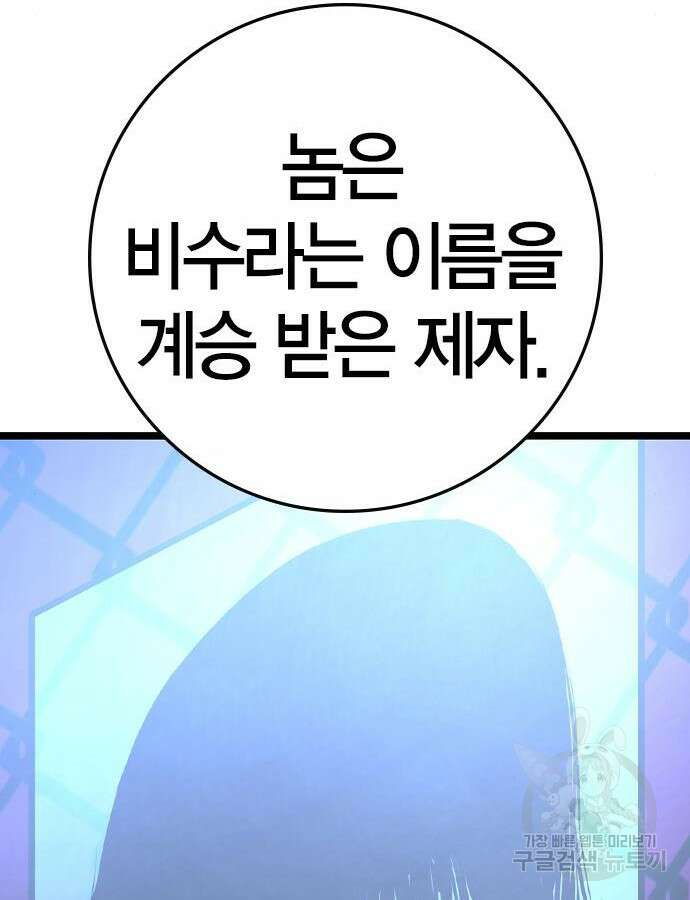 한림체육관 시즌2 54화 166