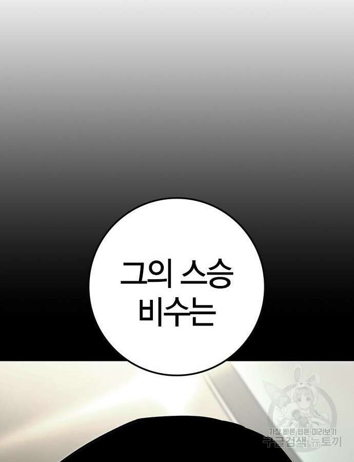 한림체육관 시즌2 54화 168