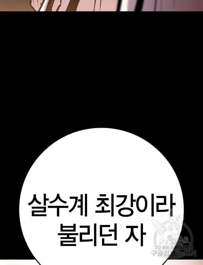한림체육관 시즌2 54화 172