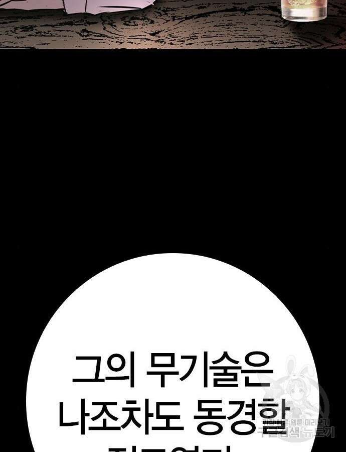 한림체육관 시즌2 54화 174