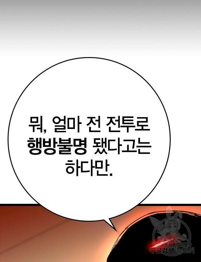 한림체육관 시즌2 54화 178