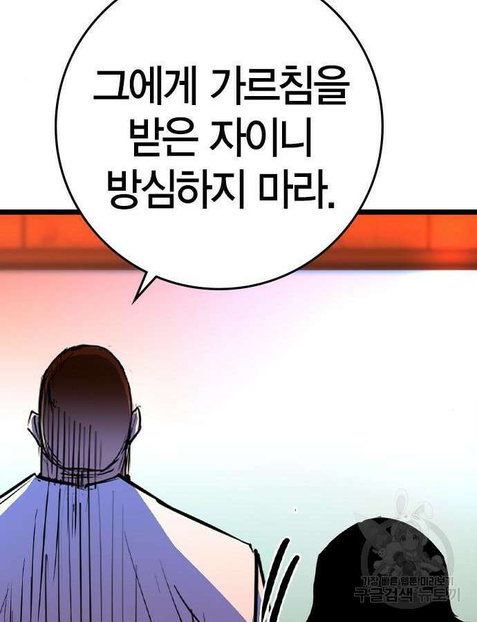 한림체육관 시즌2 54화 181