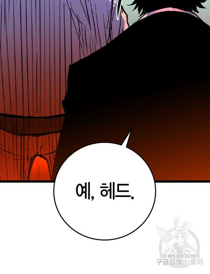 한림체육관 시즌2 54화 182