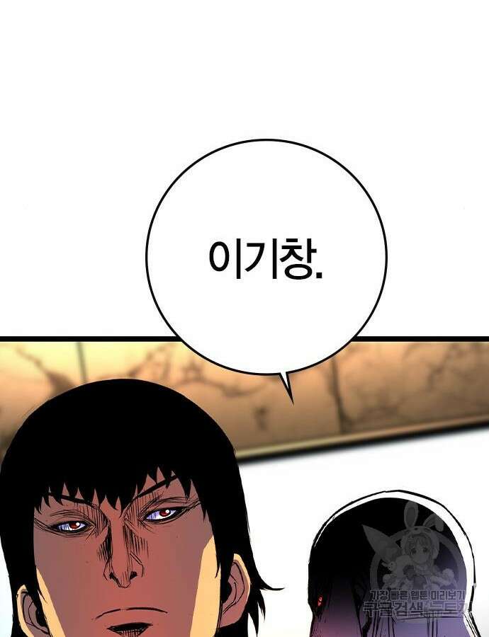 한림체육관 시즌2 54화 184