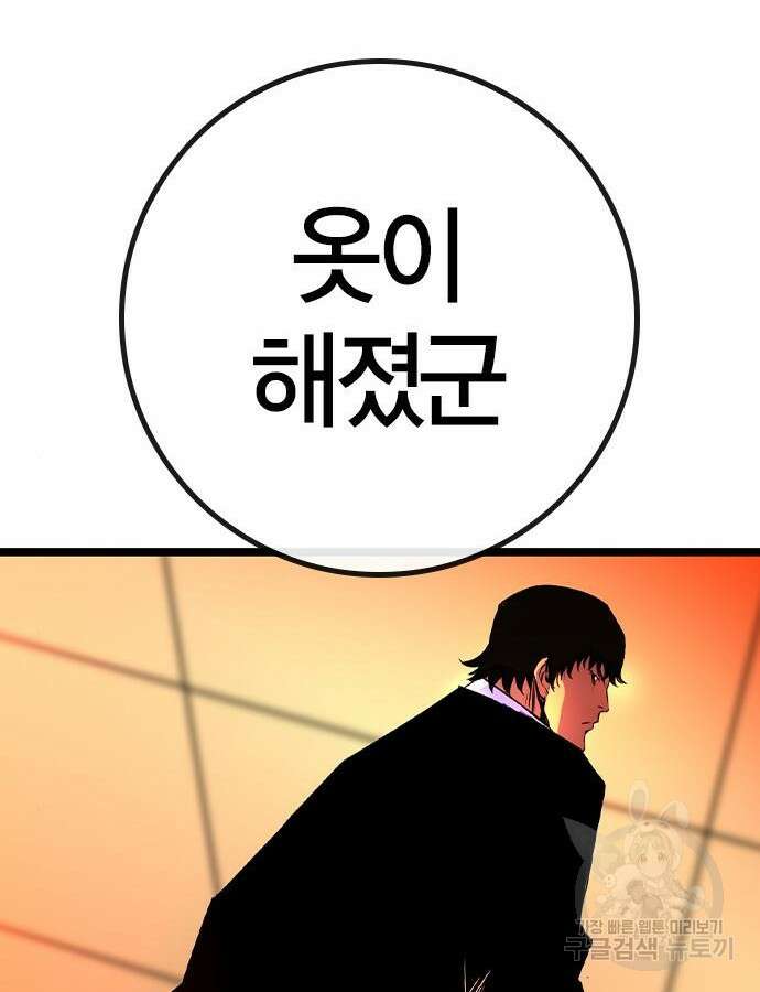 한림체육관 시즌2 54화 186