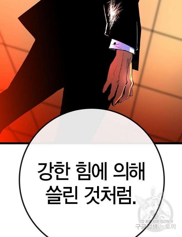 한림체육관 시즌2 54화 187