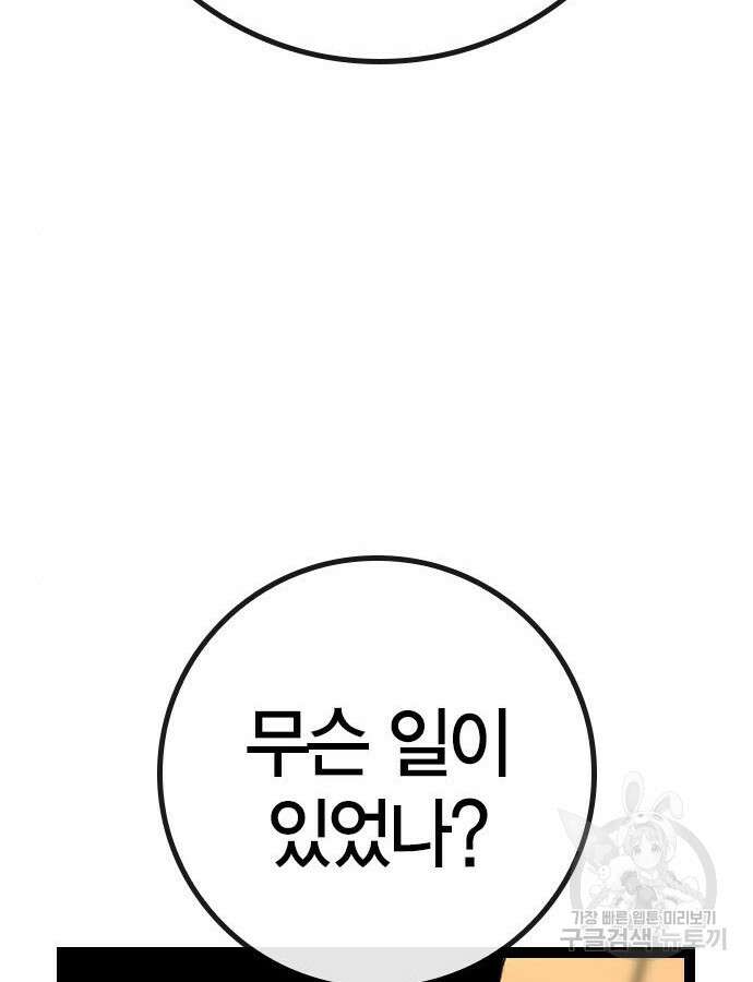 한림체육관 시즌2 54화 188