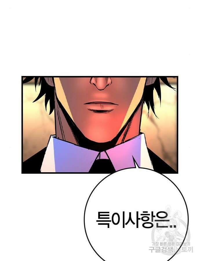 한림체육관 시즌2 54화 192