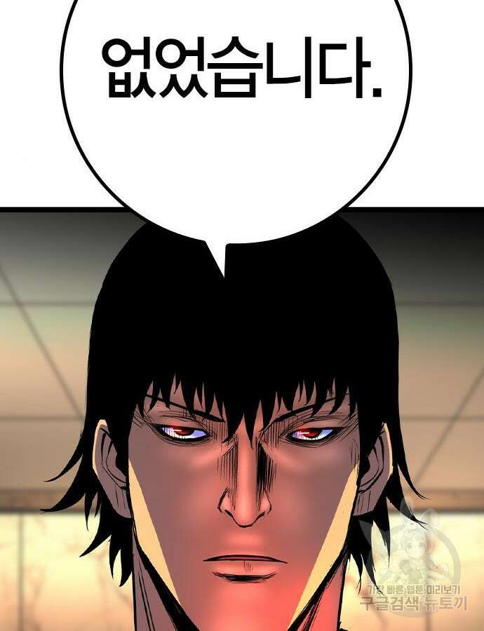 한림체육관 시즌2 54화 198