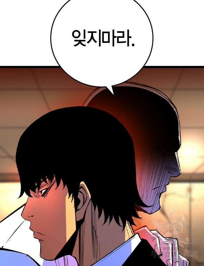 한림체육관 시즌2 54화 201