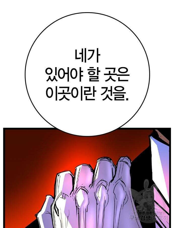한림체육관 시즌2 54화 203