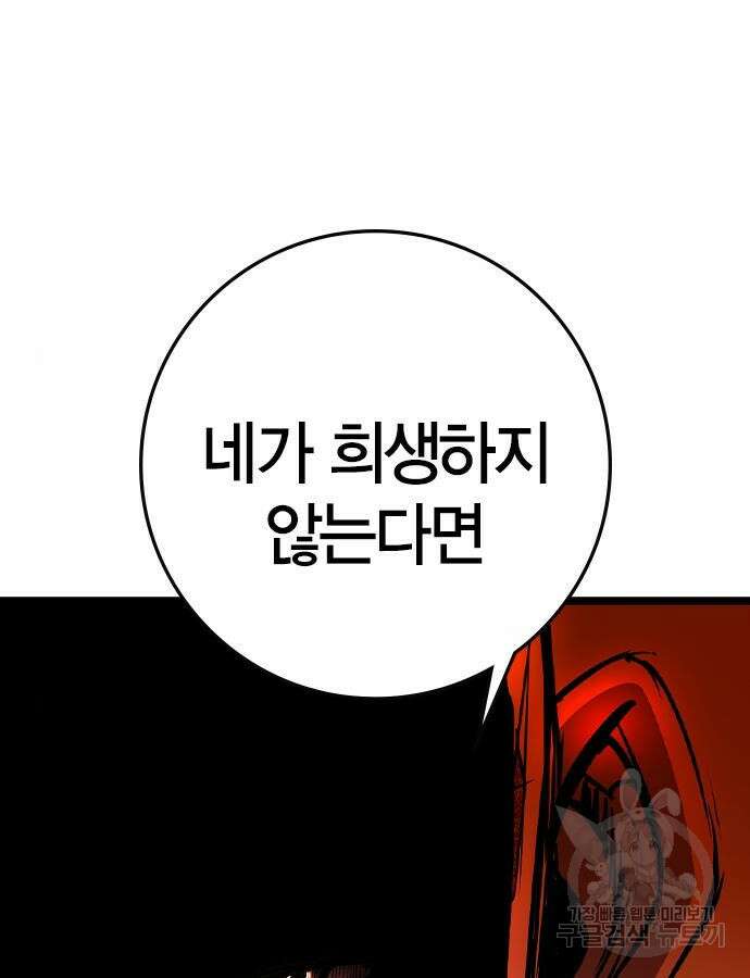 한림체육관 시즌2 54화 205