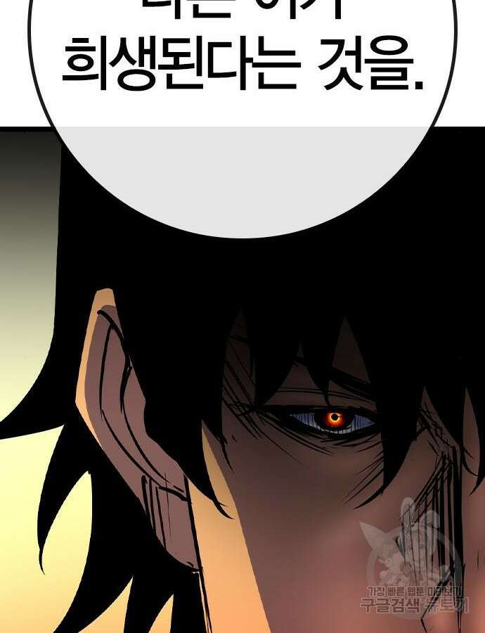 한림체육관 시즌2 54화 208