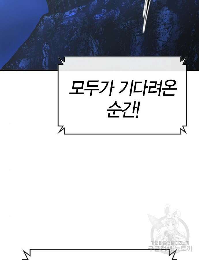 한림체육관 시즌2 54화 212