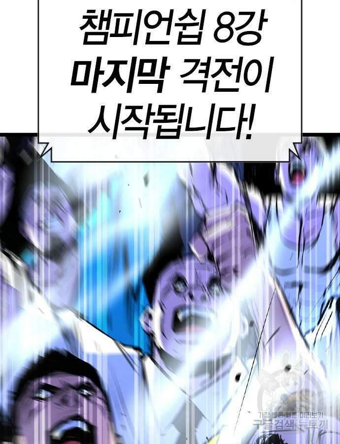 한림체육관 시즌2 54화 213