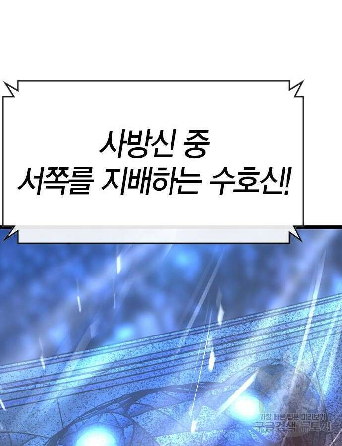 한림체육관 시즌2 54화 220