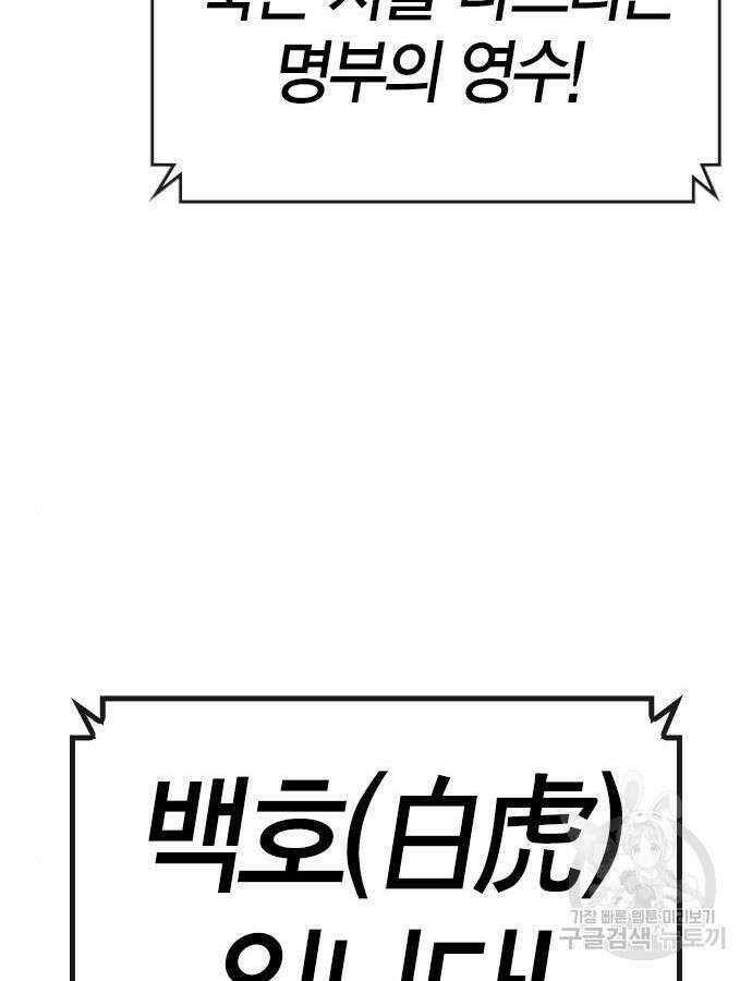 한림체육관 시즌2 54화 222