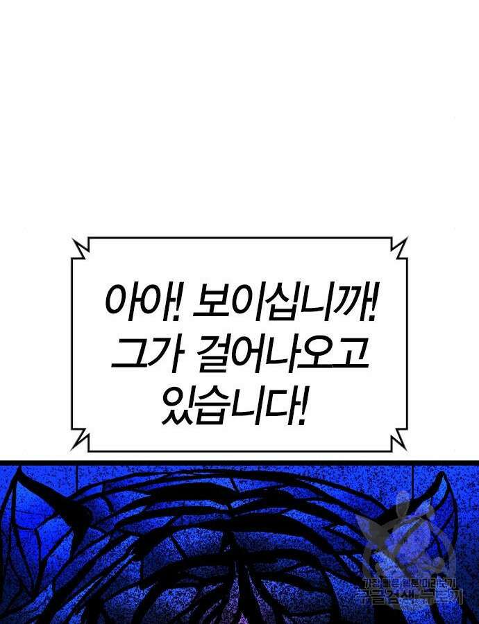 한림체육관 시즌2 54화 225