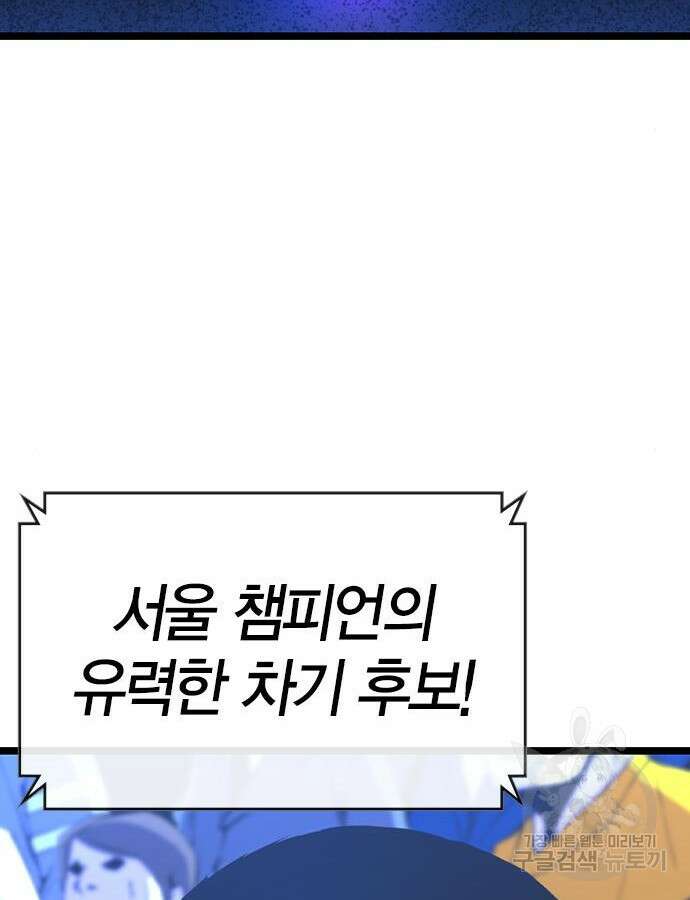 한림체육관 시즌2 54화 227