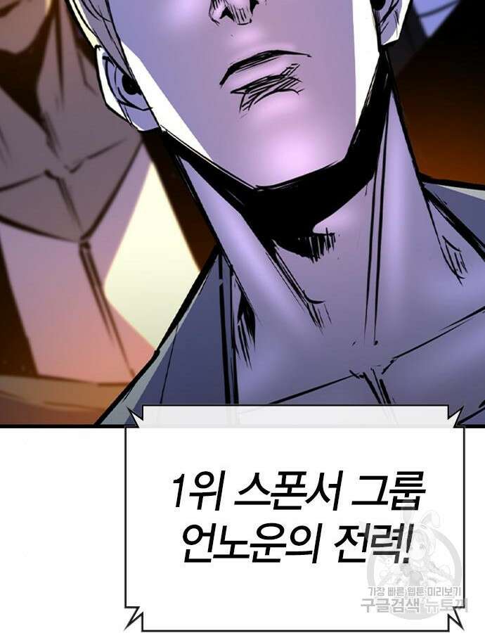 한림체육관 시즌2 54화 230