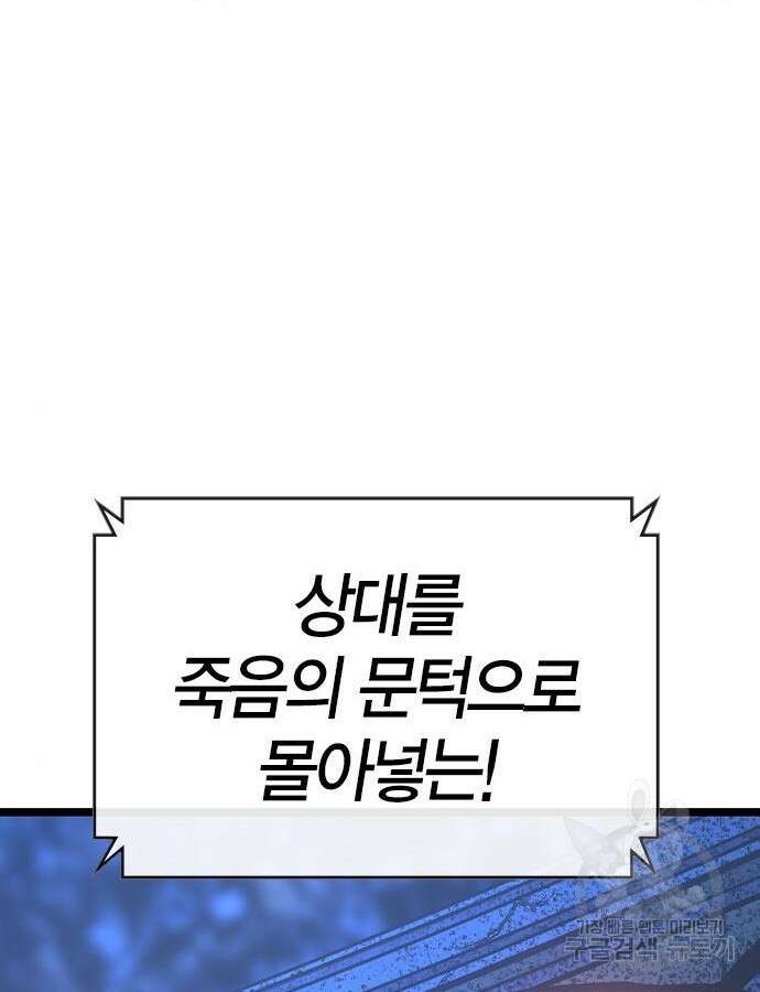 한림체육관 시즌2 54화 231
