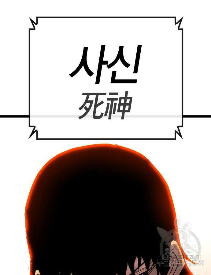 한림체육관 시즌2 54화 234
