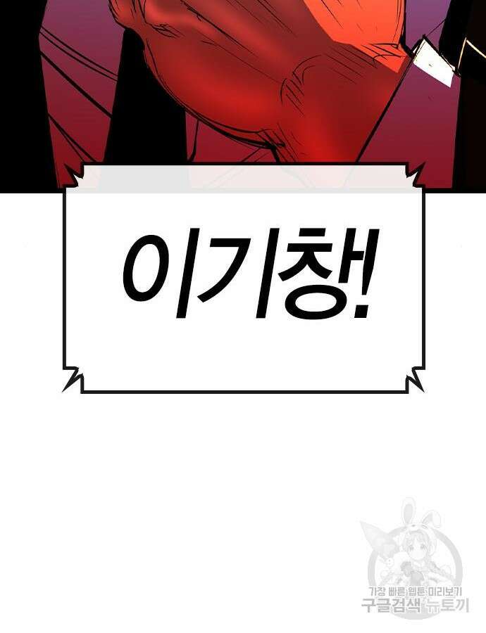 한림체육관 시즌2 54화 236