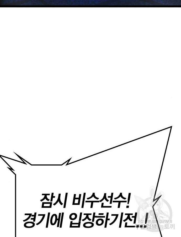 한림체육관 시즌2 54화 239