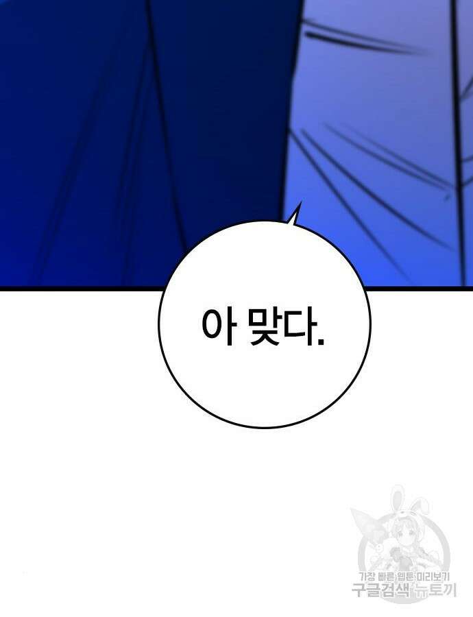 한림체육관 시즌2 54화 241