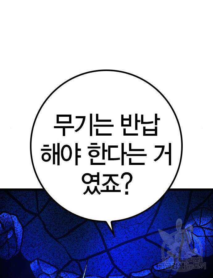 한림체육관 시즌2 54화 242