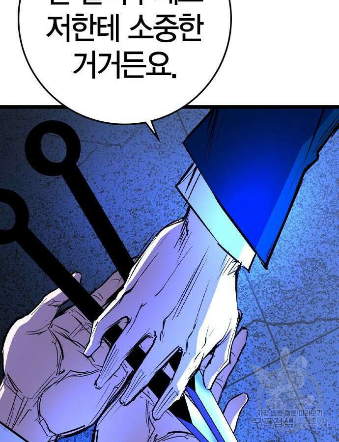 한림체육관 시즌2 54화 245