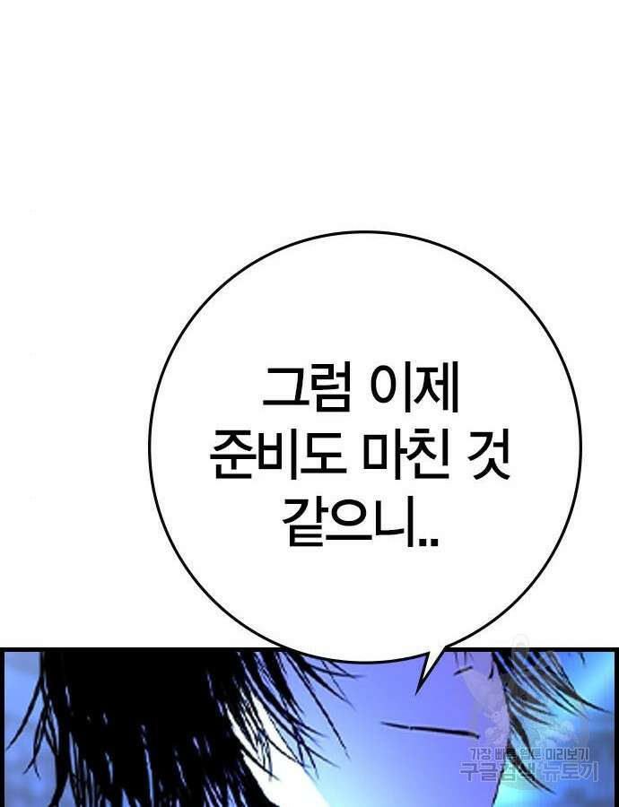 한림체육관 시즌2 54화 247
