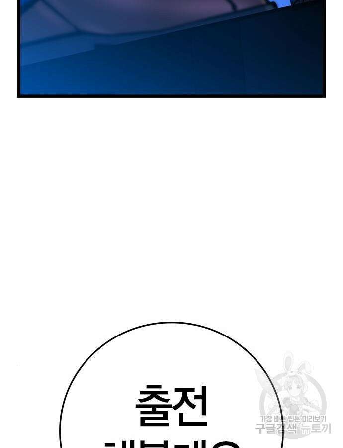 한림체육관 시즌2 54화 250