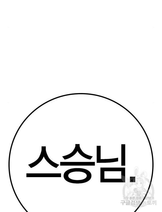 한림체육관 시즌2 54화 253