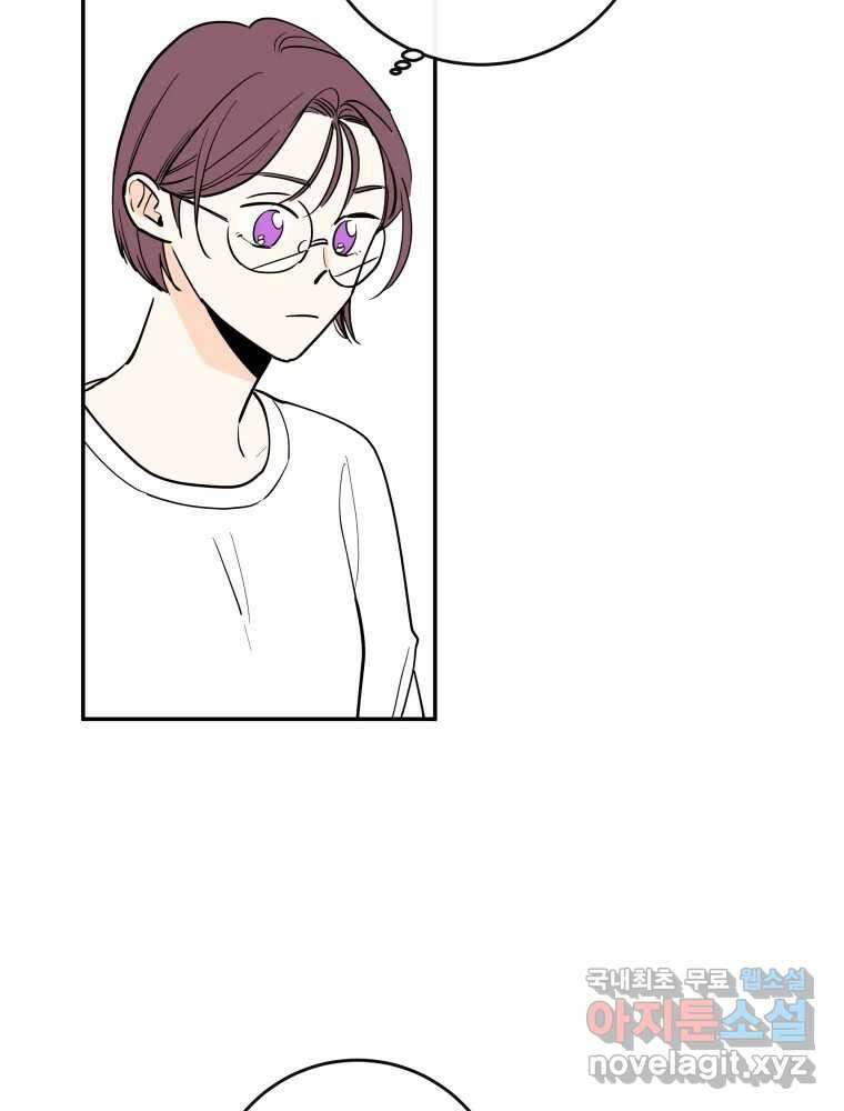 우리가 사랑하는 방법 109화 4