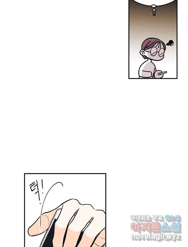 우리가 사랑하는 방법 109화 7