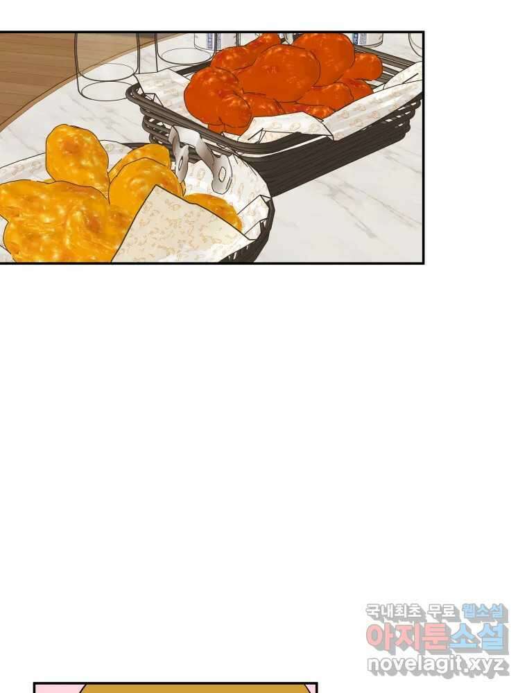 우리가 사랑하는 방법 109화 19