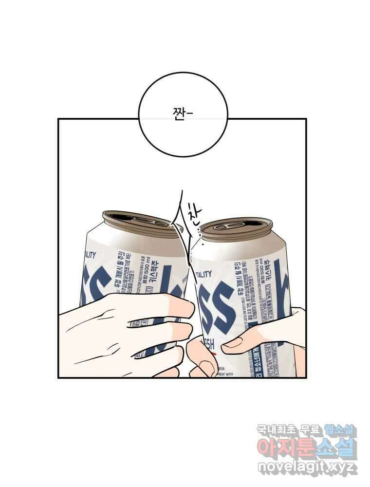 우리가 사랑하는 방법 109화 26